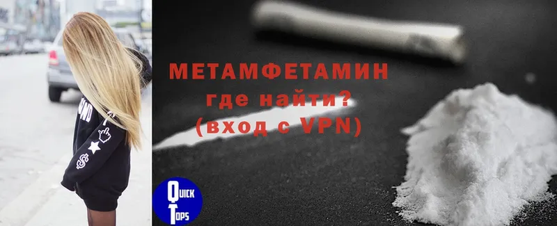 Первитин Methamphetamine  наркота  Северодвинск 